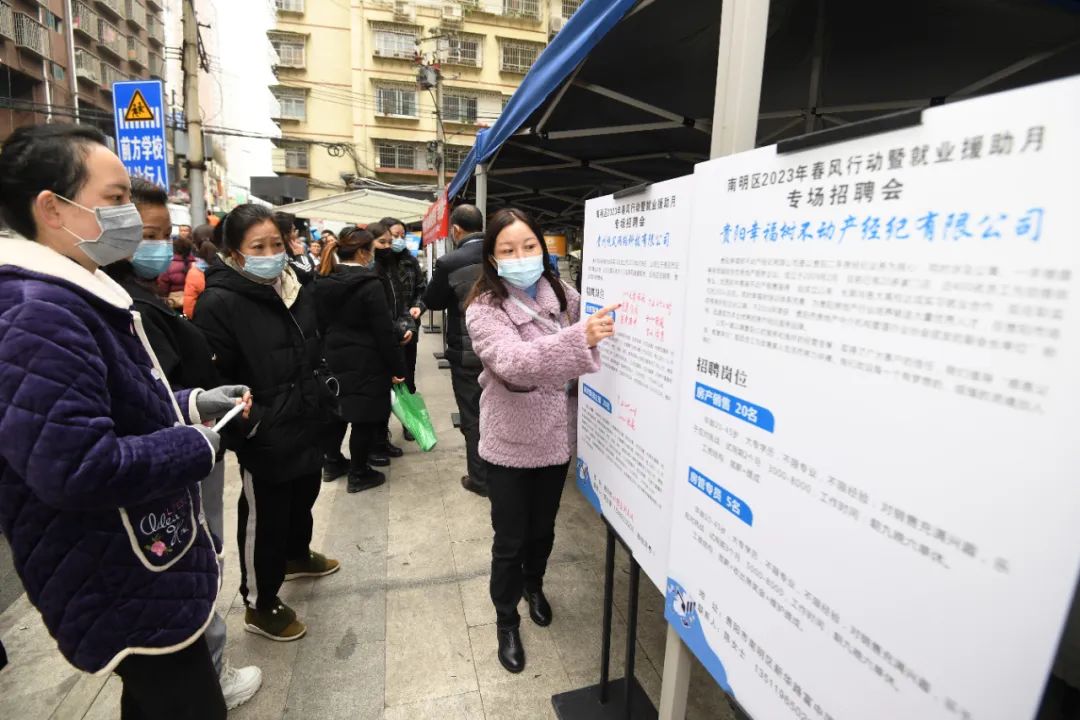 （图片2）2月20日，南明区2023“春风行动暨就业援助月”专场招聘会现场