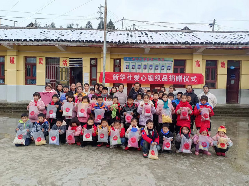 新华社在石阡县金丰小学开展受心编织品。