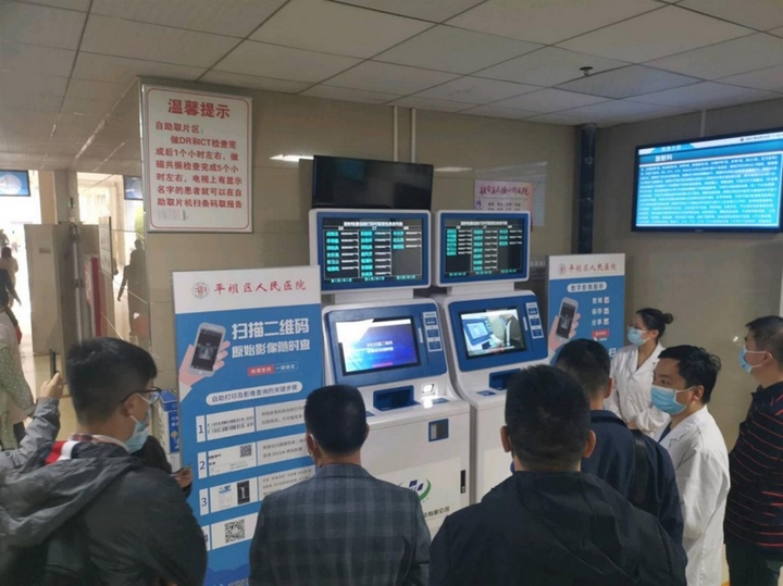 智慧医疗。