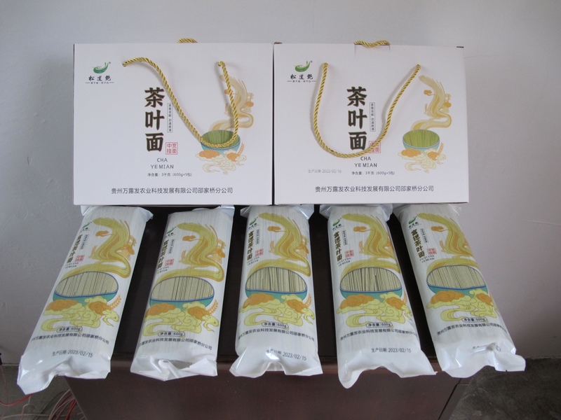 企业茶叶面条产品。雷朝忠摄.JPG