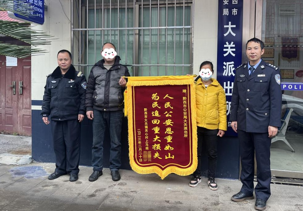 送锦旗。