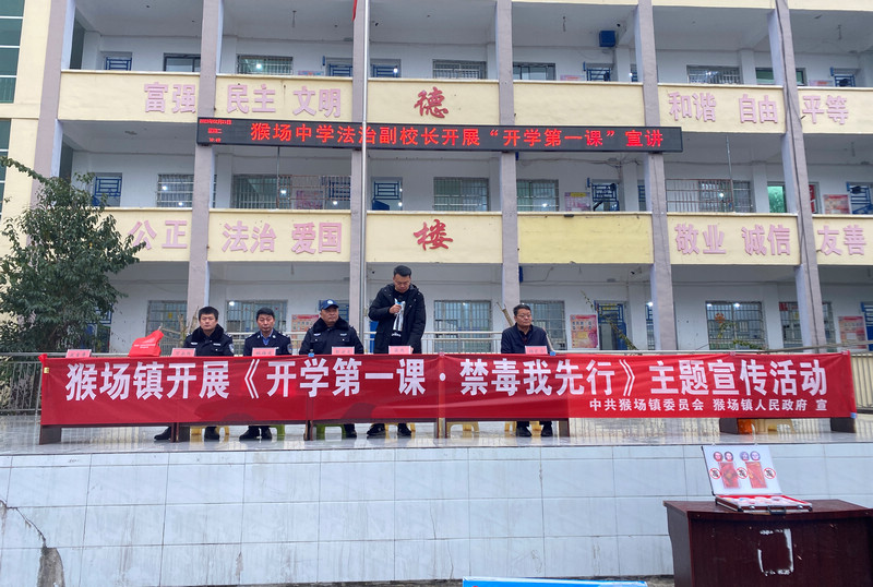 禁毒宣传教育活动现场。