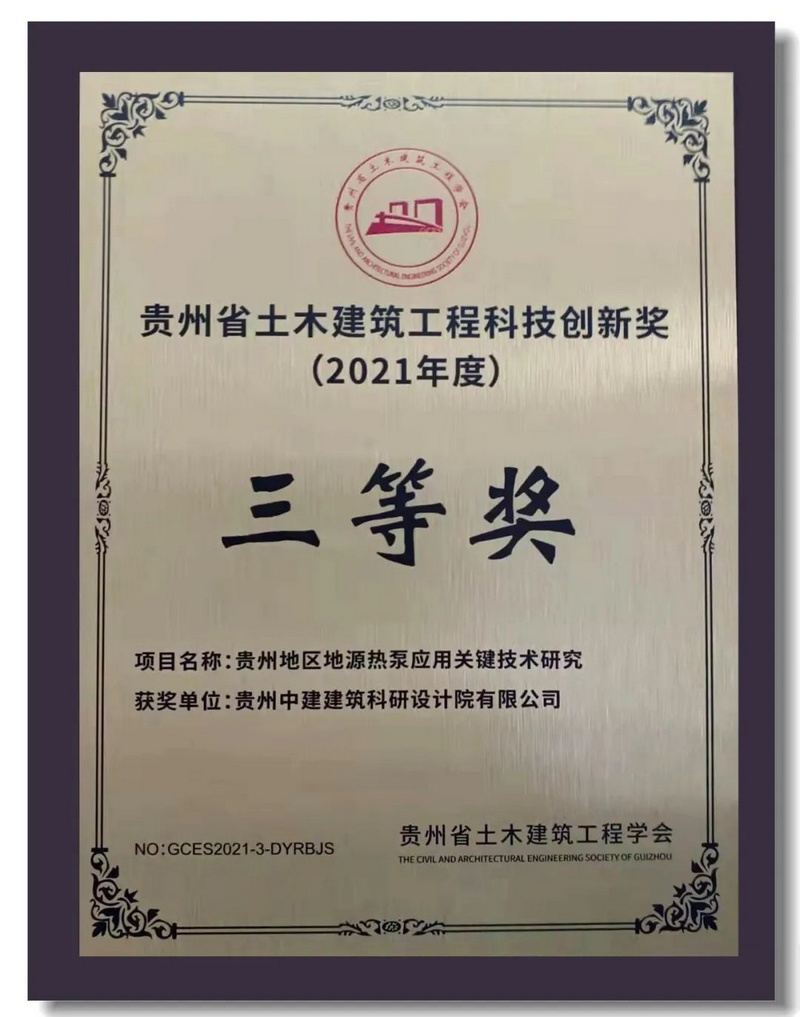 获奖证书。