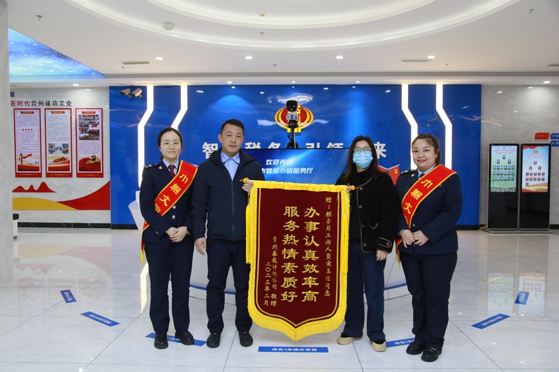 巾帼服务先行，锦旗温暖人心。