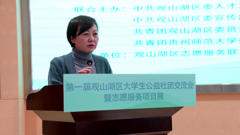 贵阳职业技术学院党委副书记段婉娇致辞。