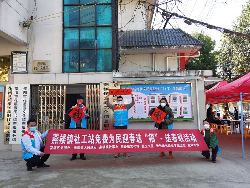 （螢光公益志願者中心志願者開展春節公益活動）