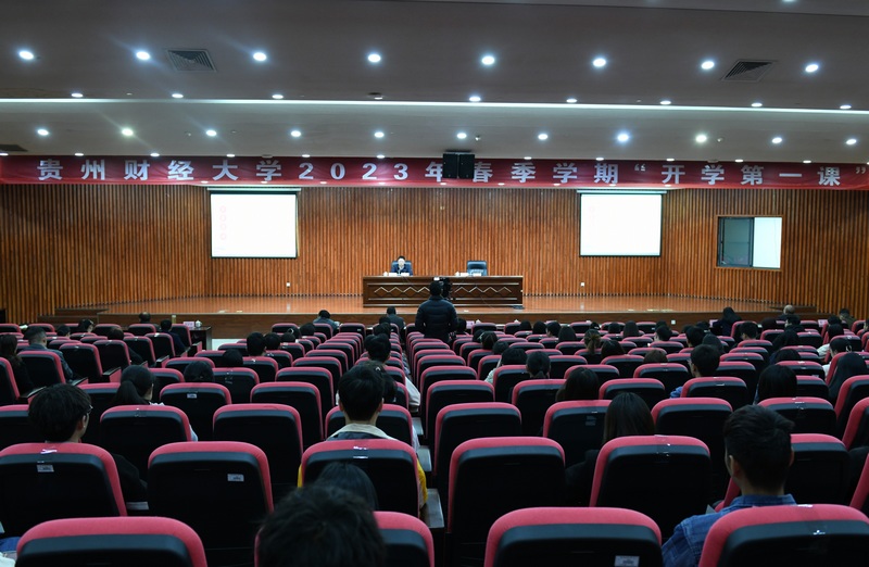 贵州财经大学校长赵普为师生上“开学第一课”。