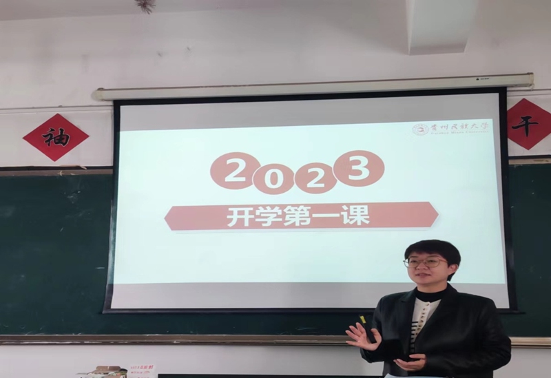 2马克思主义学院思政课教师孙雪雷在为本科生上开学第一课