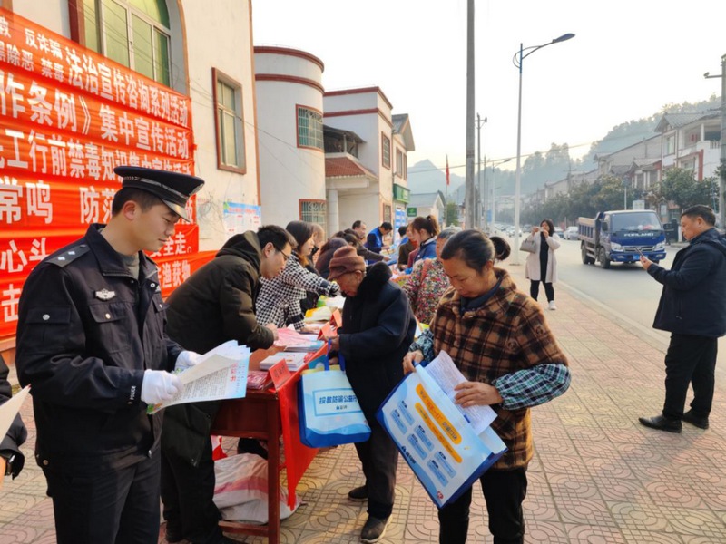 余庆公安民警在街头开展宣传。
