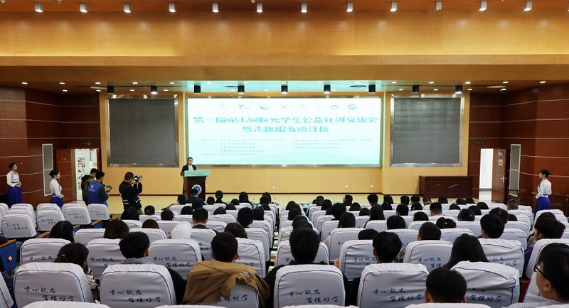 第一届观山湖区大学生公益社团交流会暨志愿服务项目展在贵阳职业技术学院举办。
