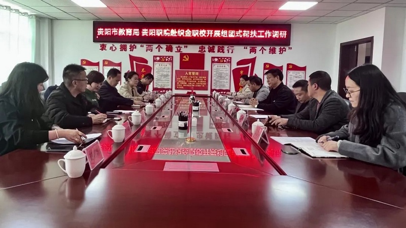 调研工作会。