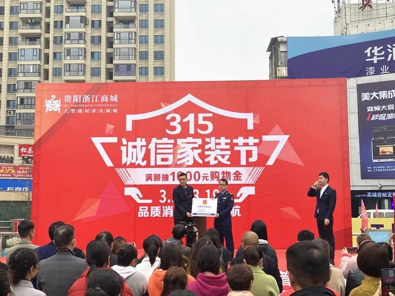 图片现场为企业消费维权服务站授牌1
