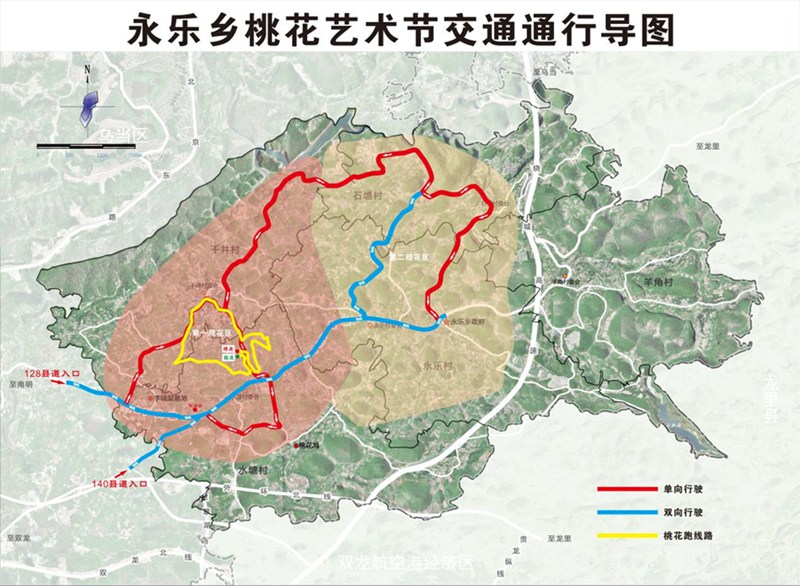 永乐乡精品线路交通攻略。
