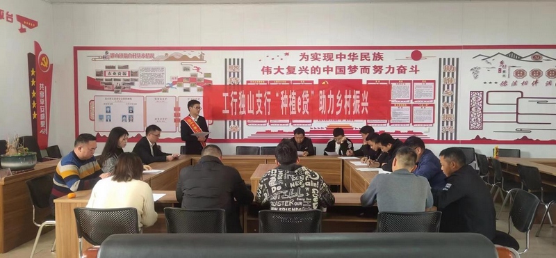 图为工行独山支行到独山县影山镇翁台村为茶农们开展“种植e贷”产品宣传。
