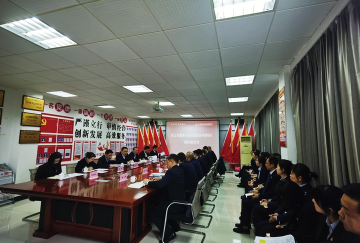 座谈会现场。