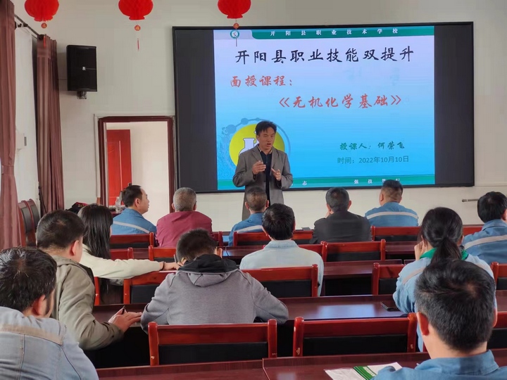 教师正在讲授函授课程。