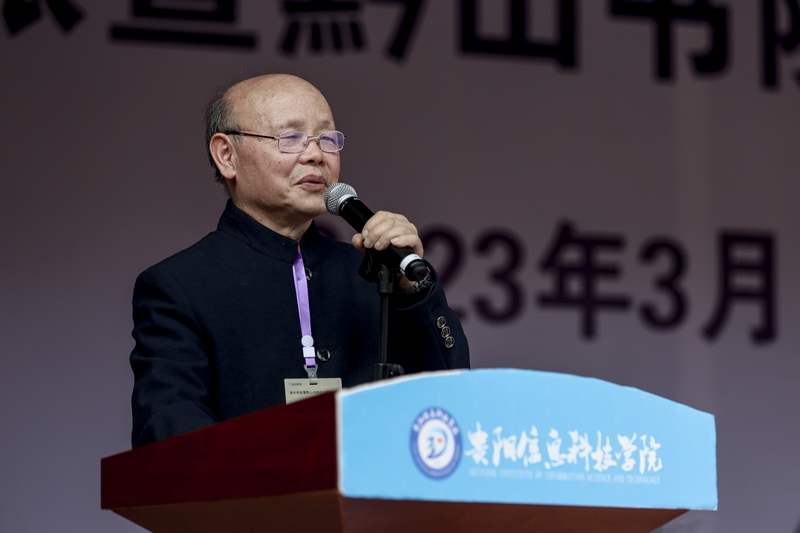 貴州學派領軍人顧久發言。