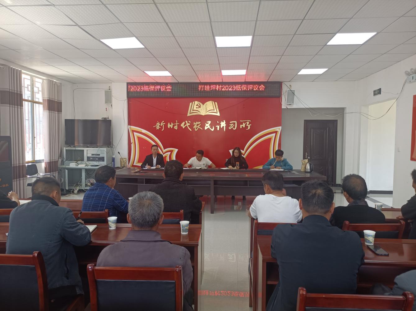 评议会现场。