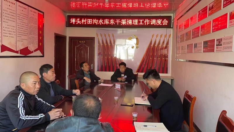 东干渠清理调度会。