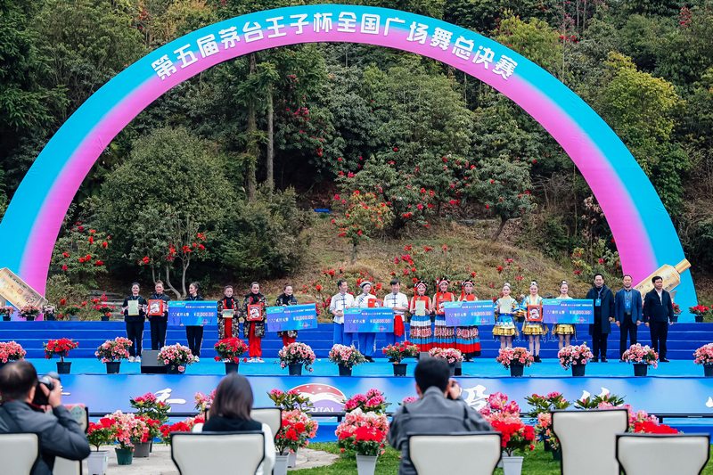 第五届茅台王子杯全国广场舞大赛组委会供图 (1).JPG
