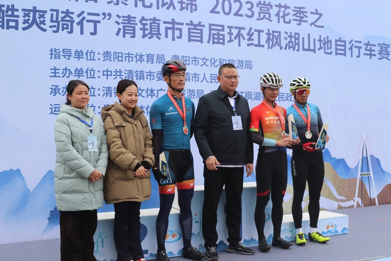 3月26日，为首届“枫景贵阳·酷爽骑行” 环红枫湖山地自行车赛获奖运动员颁奖（王磊 摄）  (2).jpg