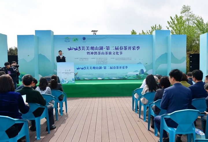 1、2023美美观山湖·第二届春茶开采季暨神鹊茶山茶旅文化节正式启动。