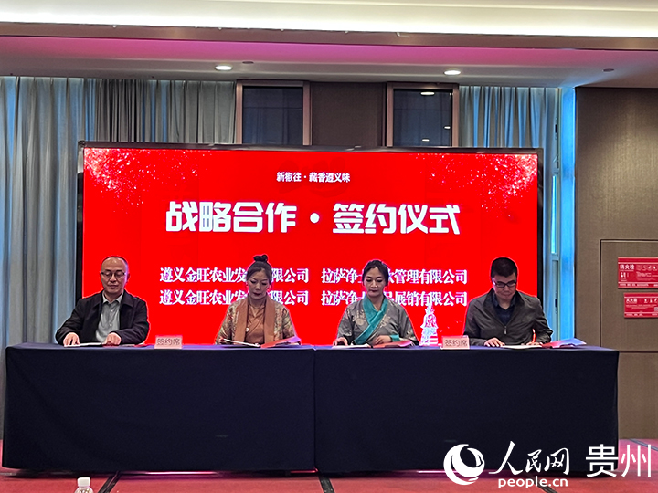 签约仪式。人民网 陈洁泉摄