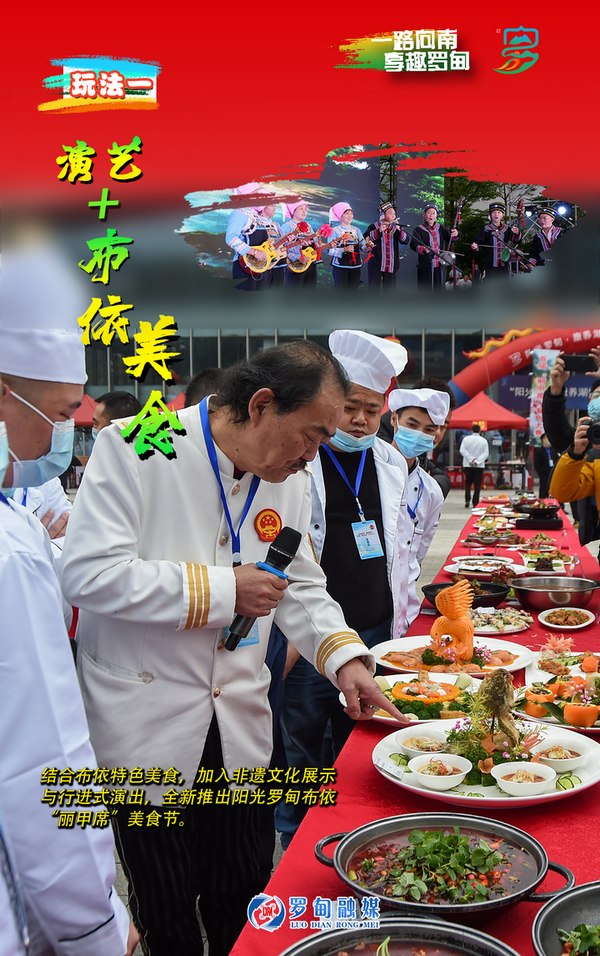 美食罗甸。