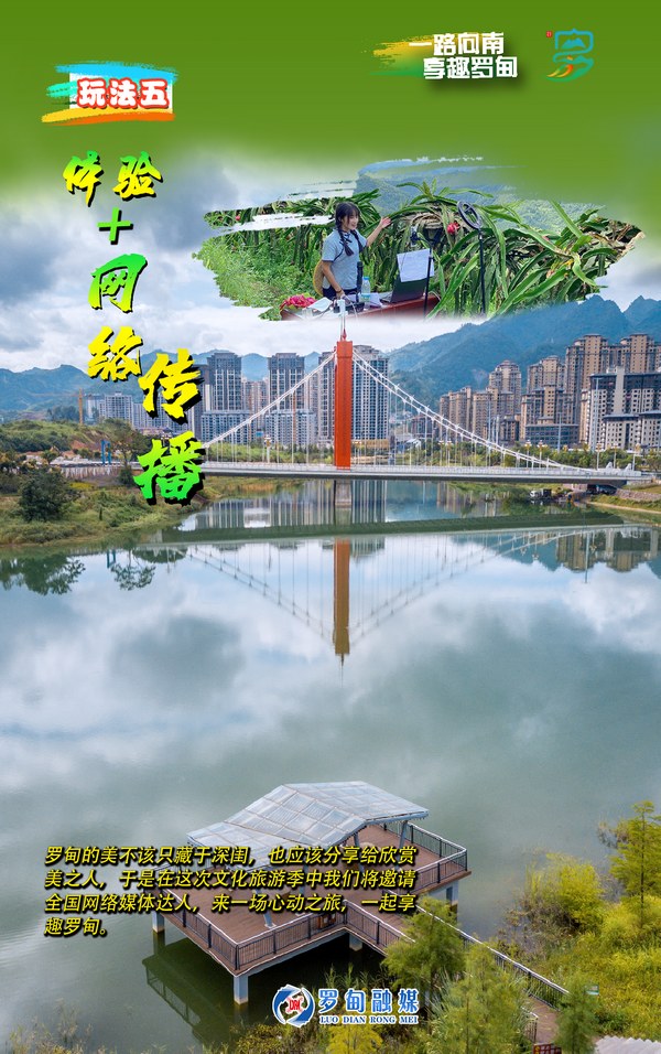 山水罗甸。