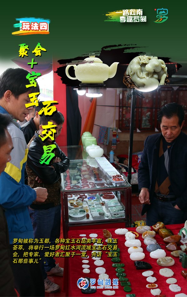 美玉罗甸。