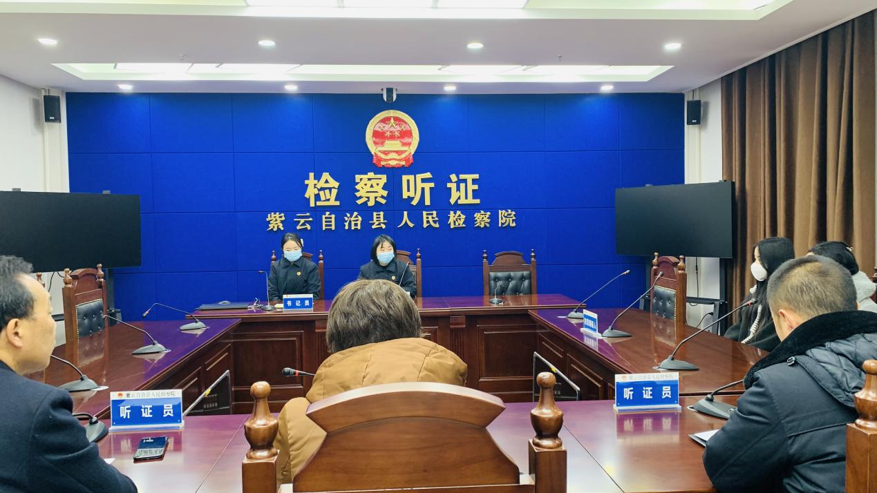 召开公开听证。