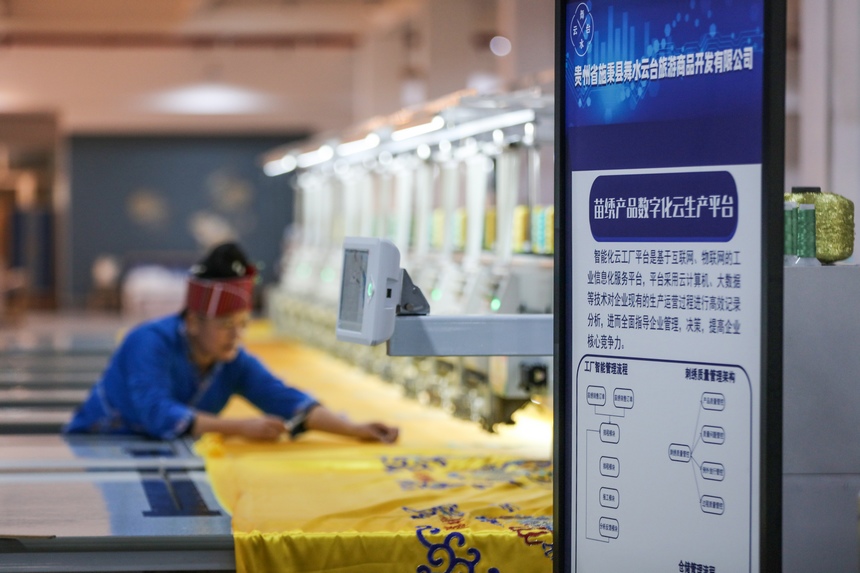 2023年4月12日,贵州省黔东南州施秉县舞水云台旅游商品开发有限公司员工在苗绣智能车间作业。
