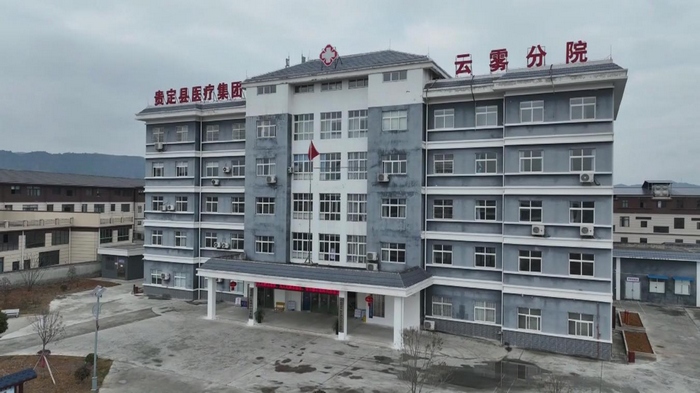 贵定县县域医疗次中心。
