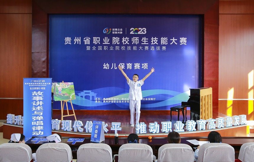 大赛现场。贵州护理职业技术学院党委宣传统战部供图