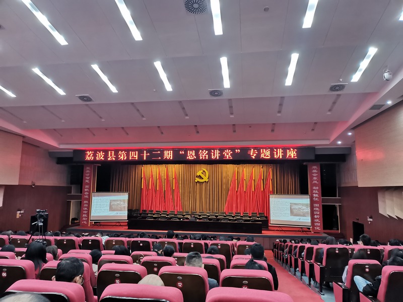 举办第42期“恩铭讲堂”专题讲座。