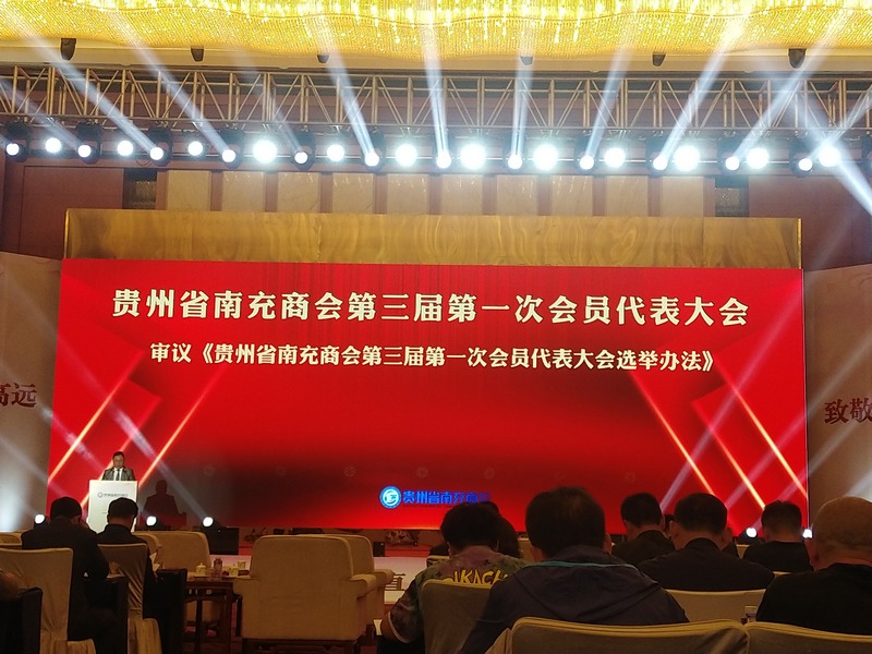 选举现场。