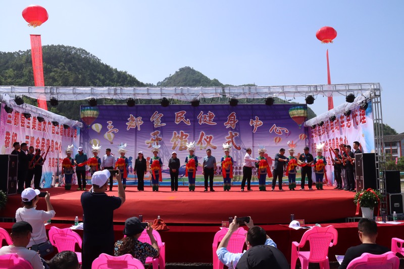 三都全民健身中心開館剪彩。
