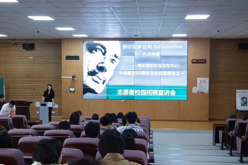 志愿者校园招聘。