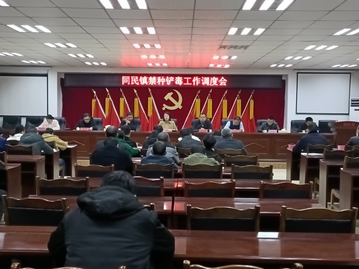 工作调度会。