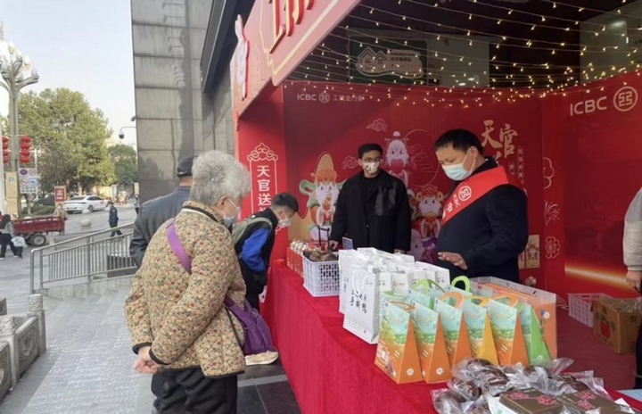 图为工商银行凯里北京路支行“乡村振兴购物节”活动现场。