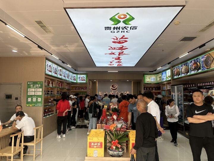 黔农驿站·苗姑娘生活馆开业。