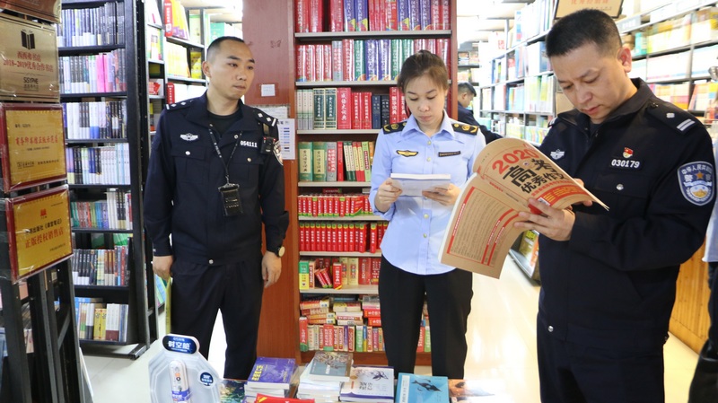 执法人员检查图书。