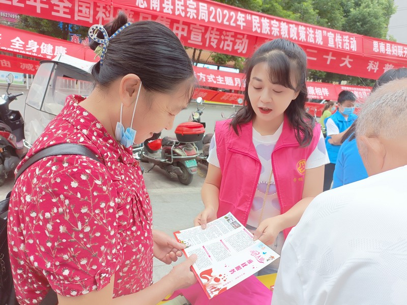 巾帼志愿者开展普法活动。思南县妇联供图