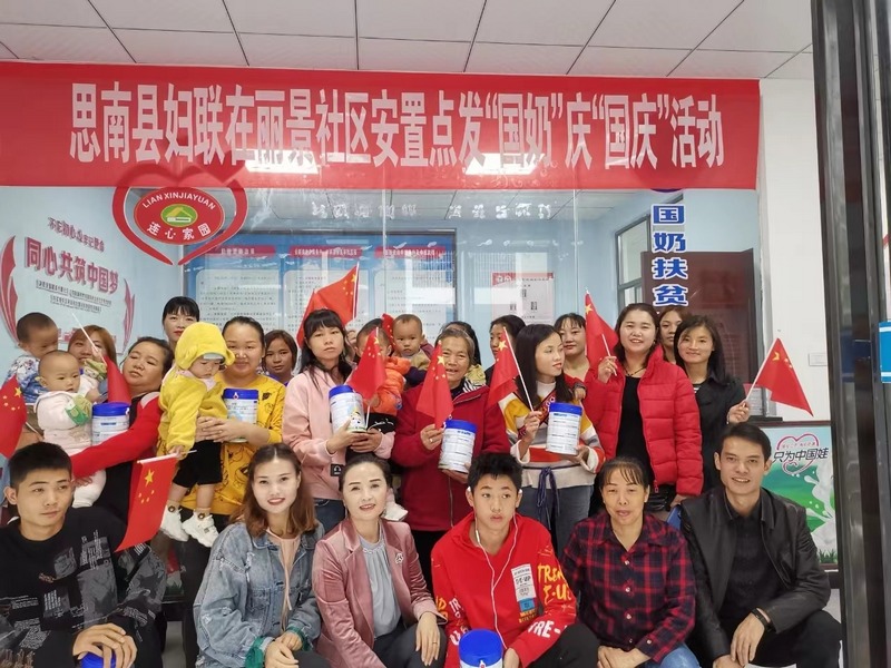 开展“国奶扶贫”活动。思南县妇联供图