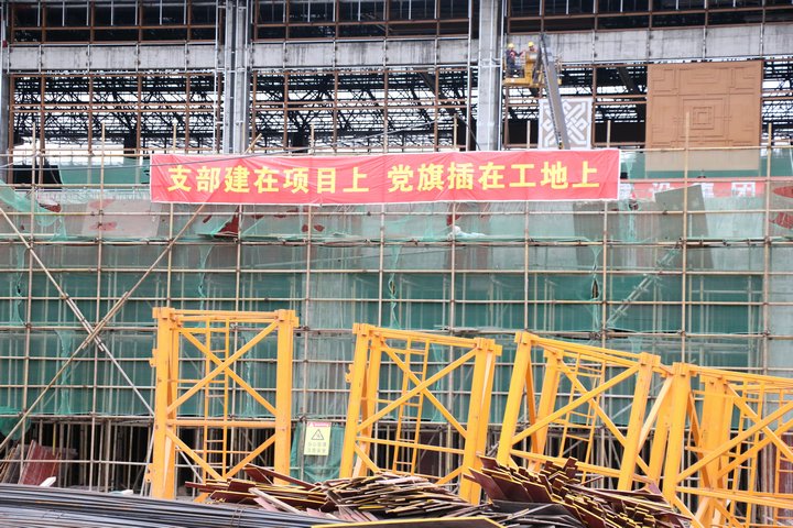 支部建在项目上，党旗插在工地里”。