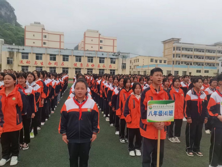在揭牌仪式上，紫云三中学生整齐列队高唱国歌。