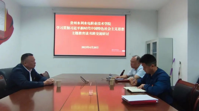 第一组交流研讨现场。