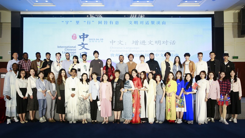 贵州大学2023年“国际中文日”庆祝活动现场。贵州大学国际教育学院供图