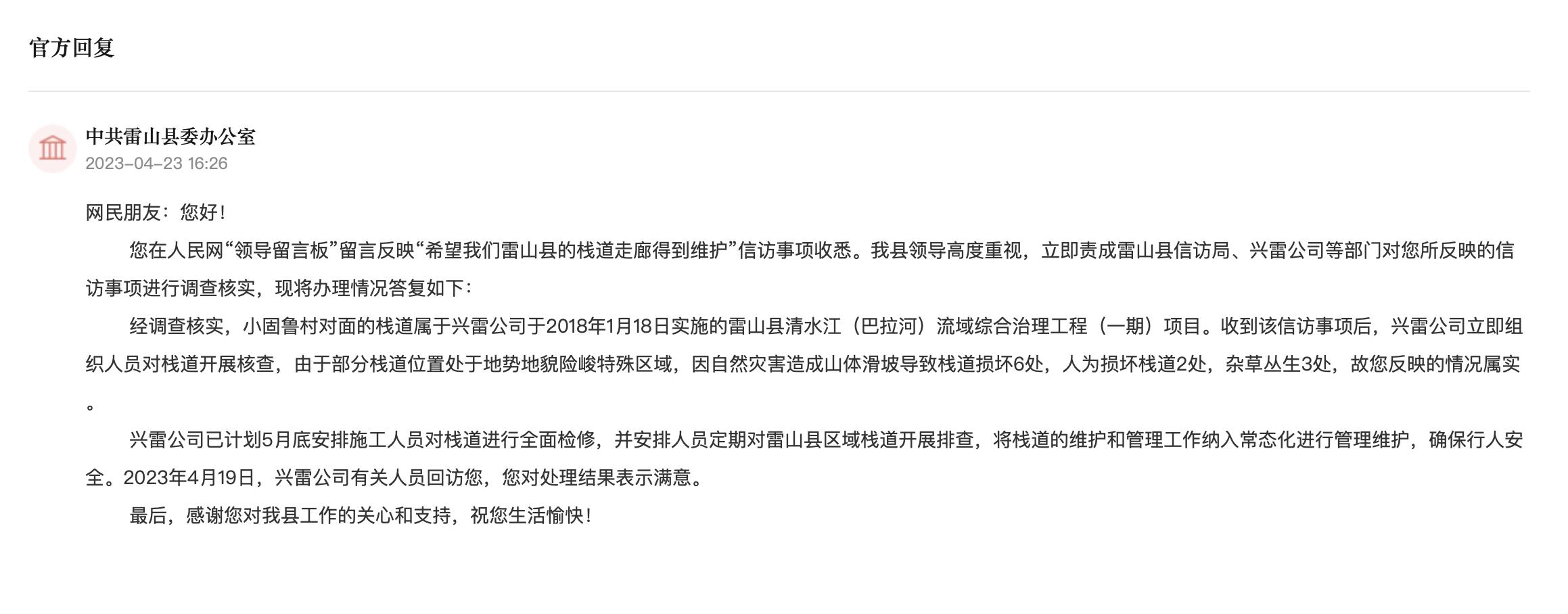 回復截圖。