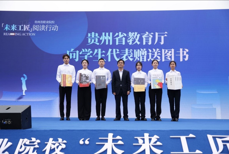 贵州省教育厅向学生代表捐赠图书。